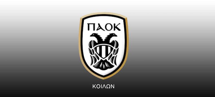 Ανακοίνωση Ακαδημίας ΠΑΟΚ Κοίλων Κοζάνης