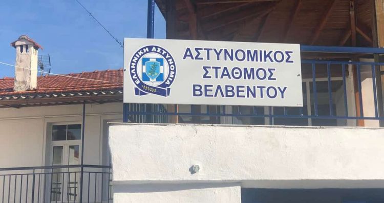 Εγκαίνια του νεοϊδρυθέντος Αστυνομικού Σταθμού Βελβεντού Κοζάνης