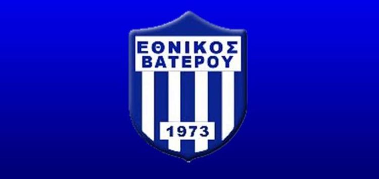 Εθνικός Βατερού Καλό ταξίδι Νίκο