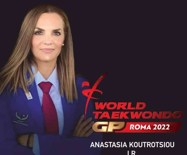 Η Κοζανίτισσα διεθνής διαιτητής Ταεκβοντό κ. Αναστασία Κουτρότσιου θα συμμετέχει στο Grand Prix της Ρώμης