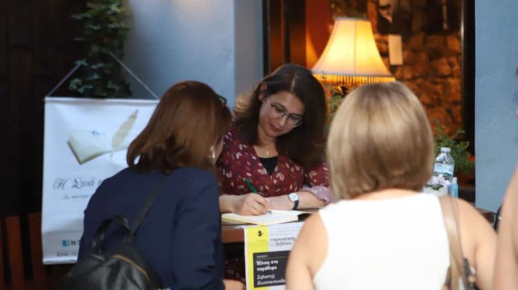 Με επιτυχία έγινε η παρουσίαση του βιβλίου της Σεβαστής Κωνσταντινίδου “Ήλιος στο παράθυρο”