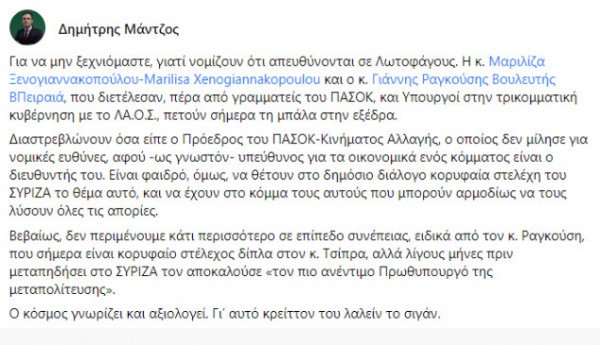 ΠΑΣΟΚ: Βγήκαν τα… «μαχαίρια» για τα χρέη