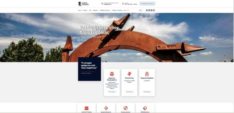 Σε λειτουργία από την Παρασκευή 1 Ιουλίου η νέα ιστοσελίδα του Δήμου Εορδαίας.