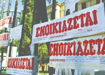 Στεγαστικό επίδομα σε περισσότερους φοιτητές
