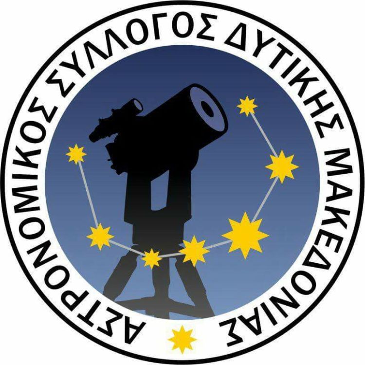 Aστροπάρτυ στο Κουρί Κοζάνης από τον Αστρονομικό Σύλλογο Δυτικής Μακεδονίας