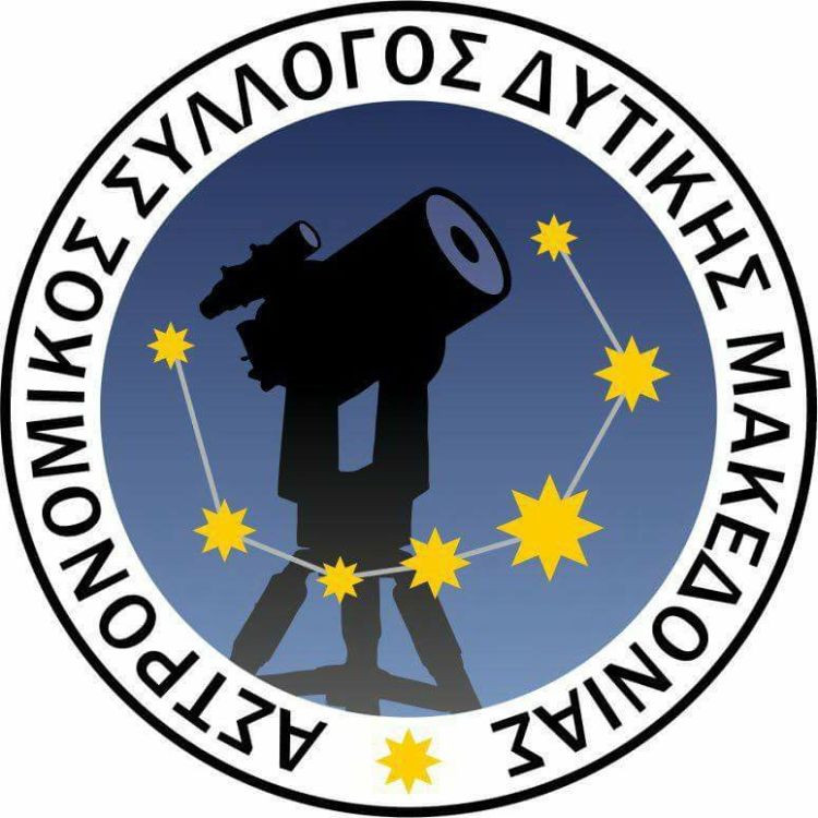 Aστροπάρτυ Στο Κουρί Κοζάνης Από Τον Αστρονομικό Σύλλογο Δυτικής Μακεδονίας
