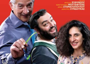 «group Therapy» της Πένυς Φυλακτάκη