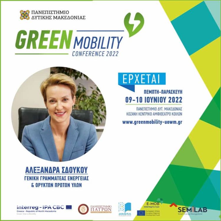 H Γρεβενιώτισσα Αλεξάνδρα Σδούκου στο 1ο Συνέδριο για την Ηλεκτροκίνηση