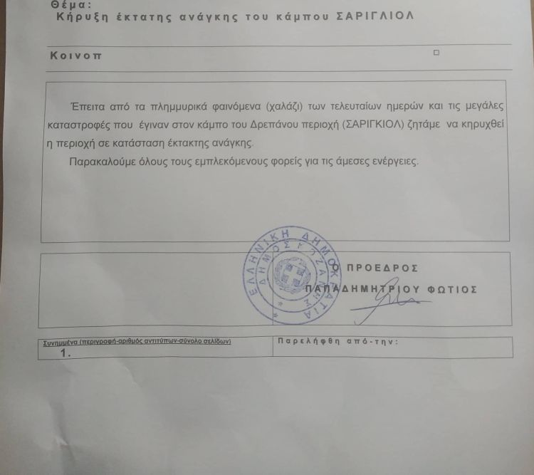 H Κοινότητα Δρεπάνου ζητά να κηρυχθεί περιοχή έκτακτης ανάγκης