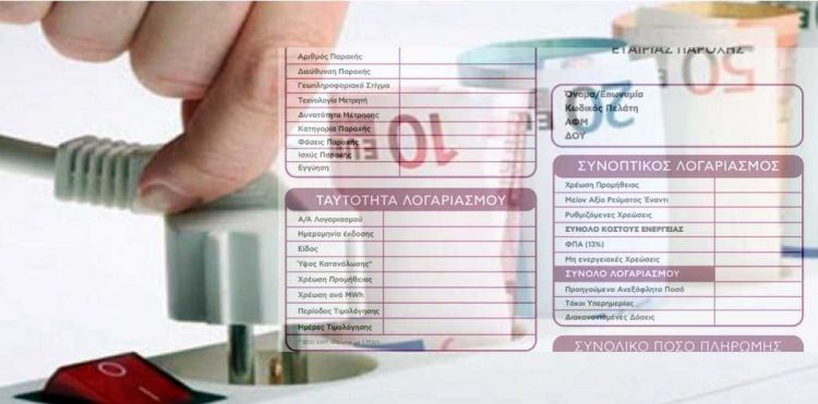 Power Pass: 10 ερωτήσεις – απαντήσεις για το επίδομα ρεύματος έως €600