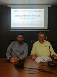 Ανάλυση και Τεκμηρίωση της Σκοπιμότητας αξιοποίησης του εγχώριου λιγνίτη