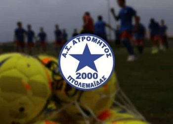 Ανακοινωση του Ατρόμητου Πτολεμαΐδας που εξηγεί τους λόγους της ένστασης κατά του ΠΑΟ Κοίλων