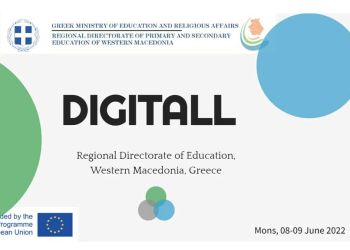 Εταιρική Συνάντηση Στο Πλαίσιο Του Ευρωπαϊκού Προγράμματος Erasmus+ Με Τίτλο “Digitall”