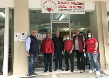 Η Αhepa Kozani Hj015 ‘Ioannis Trantas’ Διοργάνωσε Αιμοδοσία