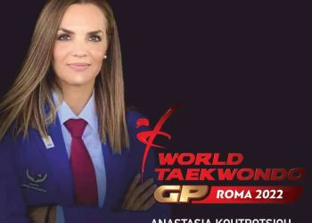 Η Κοζανίτισσα Διεθνής Διαιτητής Ταεκβοντό Κ. Αναστασία Κουτρότσιου Θα Συμμετέχει Στο Grand Prix Της Ρώμης