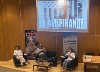 Καστοριά – Πανεπιστήμιο:  Εσπερίδα Με Θέμα “Μετανάστευση, Λογοτεχνία Και Επικοινωνία”