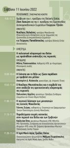 Μετά από δύο χρόνια απουσίας, διοργανώνονται φέτος οι «Μέρες γιορτών Βοϊου»