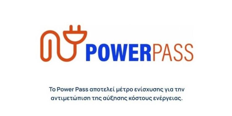 Σε Λειτουργία Το Power Pass Μέσω Του Vouchers.gov.gr