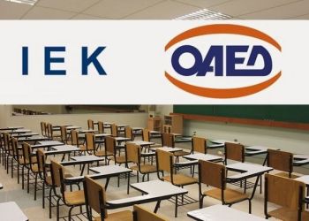 Έναρξη υποβολής αιτήσεων για την πρόσληψη έκτακτου εκπαιδευτικού προσωπικού για τα 31 ΙΕΚ ΔΥΠΑ