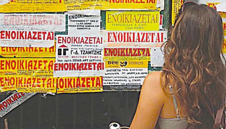 Ακριβά τα φοιτητικά ενοίκια φέτος