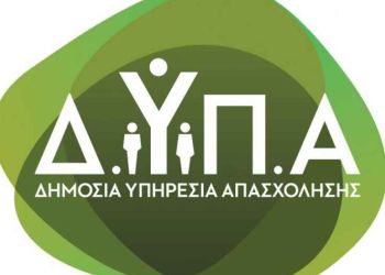 Από σήμερα οι αιτήσεις για κατάρτιση σε ψηφιακές και πράσινες δεξιότητες