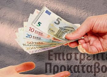 Επιστρεπτέα Προκαταβολή: Έρχονται τα «ραβασάκια» σε 700.000 δικαιούχους