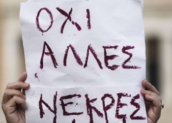 Η Κύπρος θέσπισε το αδίκημα της γυναικοκτονίας