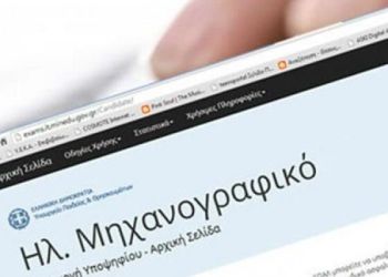 Πανελλήνιες 2022: Ξεκίνησε η υποβολή των μηχανογραφικών, όλα όσα πρέπει να γνωρίζετε για τη διαδικασία – Η ΕΒΕ ανά τμήμα