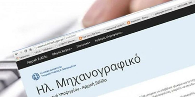 Πανελλήνιες 2022: Ξεκίνησε η υποβολή των μηχανογραφικών, όλα όσα πρέπει να γνωρίζετε για τη διαδικασία – Η ΕΒΕ ανά τμήμα
