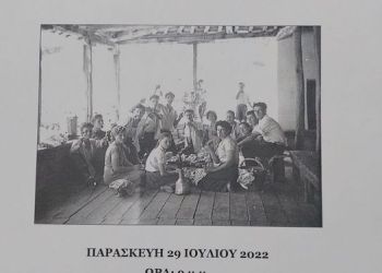 Παρουσίαση Βιβλίου – Τοπικές παραδοσιακές συνταγές Βελβεντού