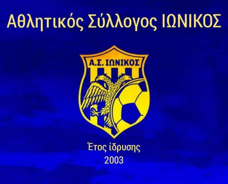 Σε “ΣΩΜΑ” συγκροτήθηκε το νέο Διοικητικό Συμβούλιο του Αθλητικού Συλλόγου ΙΩΝΙΚΟΣ