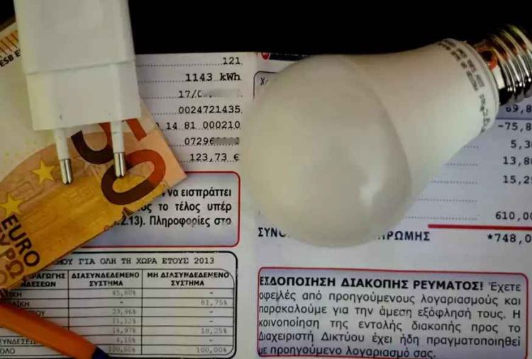 Σε αυτή την πλατφόρμα μπορείτε να δείτε τις φθηνότερες τιμές ηλεκτρικού ρεύματος – Πότε θα βρεθεί στον «αέρα»