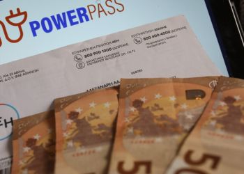 Power Pass: Τελευταία Ήμερα Σήμερα Για Τις Αιτήσεις