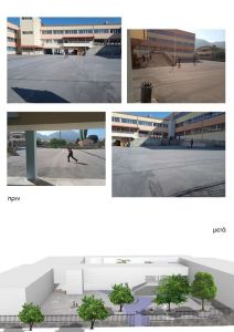 Ανάπλαση της Σχολικής Αυλής του Γυμνασίου – Λυκείου Σερβίων