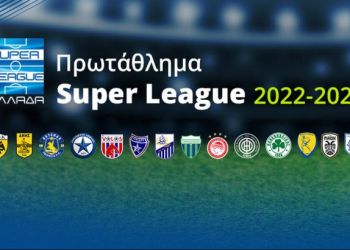 Κλήρωση Super League 2022 23: Όλο Το Πρόγραμμα