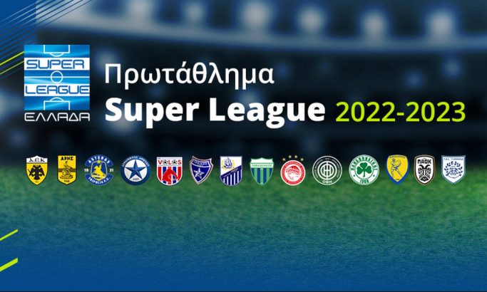 Κλήρωση Super League 2022 23: Όλο το πρόγραμμα