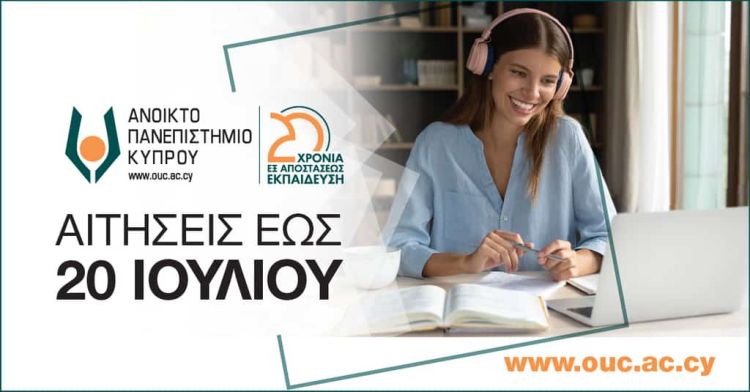 Στις 20 Ιουλίου 2022 Ολοκληρώνεται Η 2Η Περίοδος Υποβολής Αιτήσεων Για Σπουδές Εξ Αποστάσεως Στο Ανοικτό Πανεπιστήμιο Κύπρου