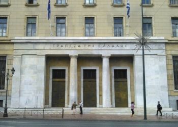 Τράπεζα Της Ελλάδος: Στο 3,2% Ο Ρυθμός Ανάπτυξης Της Οικονομίας Το 2022