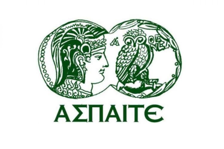 ΑΣΠΑΙΤΕ: ακαδ. έτος 2022 2023, την δια ζώσης λειτουργία στην πόλη της Κοζάνης
