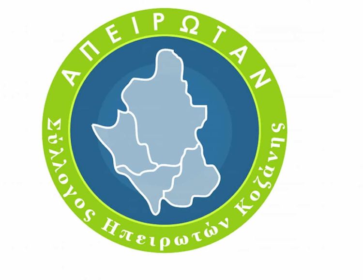 “Αναβολή της εκδήλωσης του Ηπειρώτικου Πανηγυριού” Ορίστηκε νέα ημερομηνία