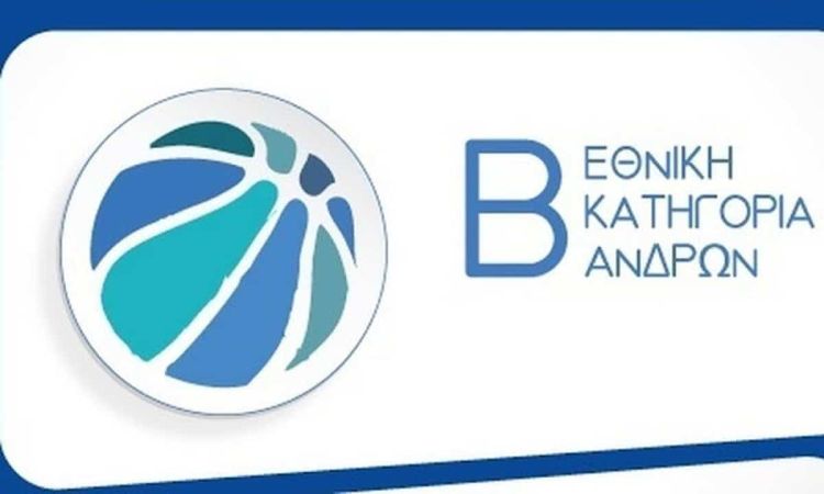 Β’ Εθνική – 3ος όμιλος: Το πρόγραμμα της σεζόν 2022 2023