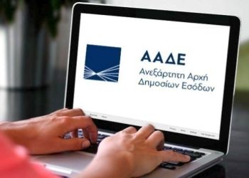 Εξόφληση φόρου εισοδήματος με έκπτωση 3% σε πληρωμές εφάπαξ ως τέλος Αυγούστου