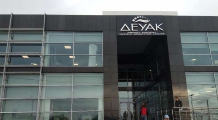 Μελέτη της ΔΕΥΑΚ για τον προσδιορισμό των ζωνών προστασίας των έργων υδροληψίας