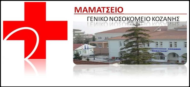 Τα θεραπευτικά χέρια του ειδικευόμενου γιατρού στο Μαμάτσειο Νοσοκομείο Κοζάνης