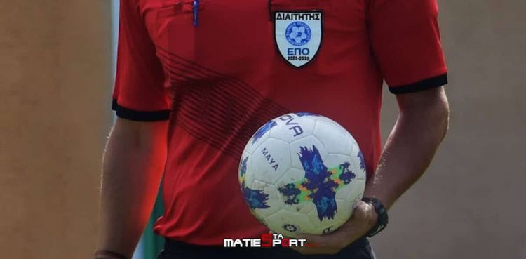 Το κόστος της διαιτησίας για τη σεζόν 2022 23: Τι θα πληρώνουν οι ομάδες της Sl2