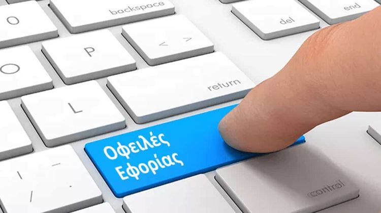 «eispraxis»: Έρχεται «φακέλωμα» οφειλετών και αυτόματες κατασχέσεις