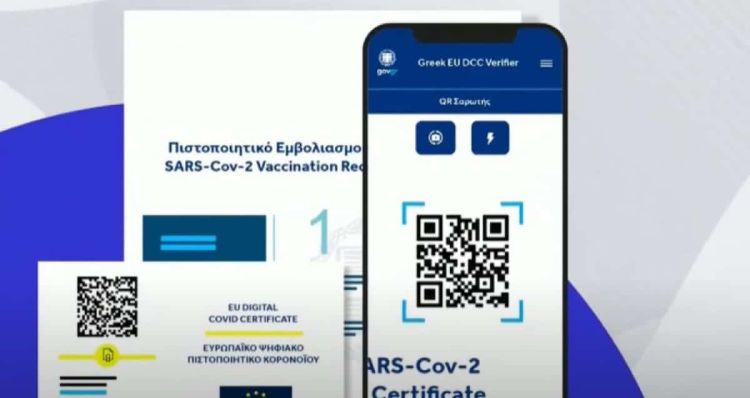 Gov.gr Wallet App: Κάνει… χώρο για τέταρτη δόση εμβολίου μετά τις διακοπές