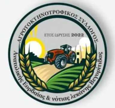 Ανακοίνωση του Αγρ. Συλλόγου Ανατολικής Εορδαίας και Νότιας Λεκάνης Βεγορίτιδας για τις πληρωμές του προανθικού σταδίου Ανακοίνωση του Αγρ. Συλλόγου Ανατολικής Εορδαίας και Νότιας Λεκάνης Βεγορίτιδας για τις πληρωμές του προανθικού σταδίου