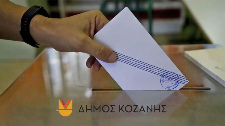 Δήμος Κοζάνης – Εκλογές: Τι “Ακούγεται” Στην Πιάτσα…