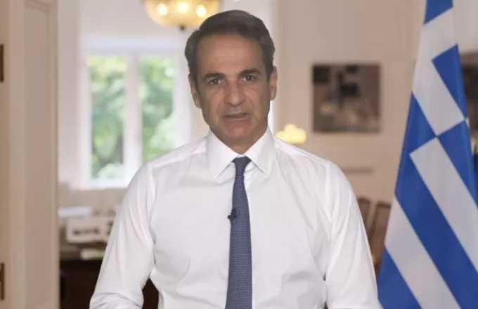 Μήνυμα του Πρωθυπουργού Κυριάκου Μητσοτάκη για την έξοδο της Ελλάδας από το καθεστώς της Ενισχυμένης Ευρωπαϊκής Εποπτείας Μήνυμα του Πρωθυπουργού Κυριάκου Μητσοτάκη για την έξοδο της Ελλάδας από το καθεστώς της Ενισχυμένης Ευρωπαϊκής Εποπτείας